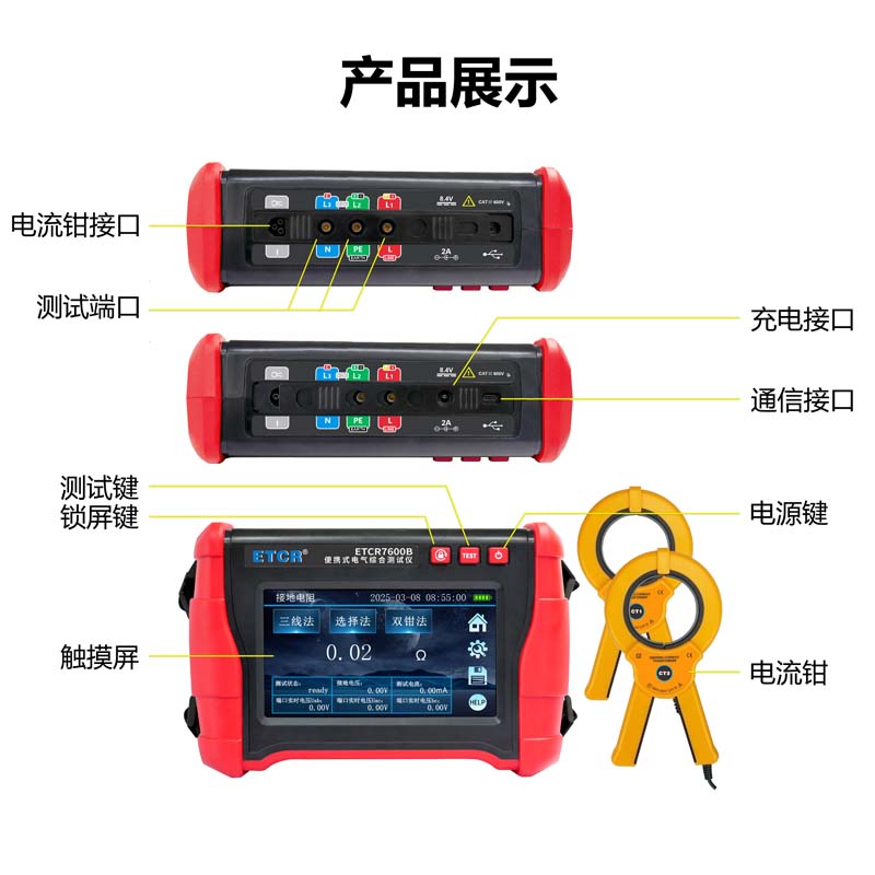 ETCR7600B-9.jpg