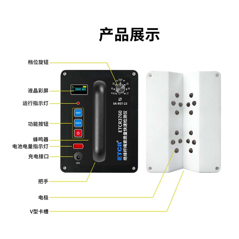 ETCR3760-8.jpg